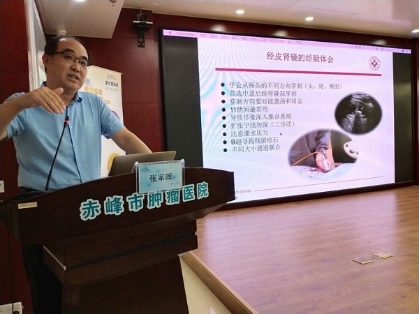 張軍暉教授分享了自己經(jīng)皮腎鏡治療腎結(jié)石的經(jīng)驗和體會.jpg