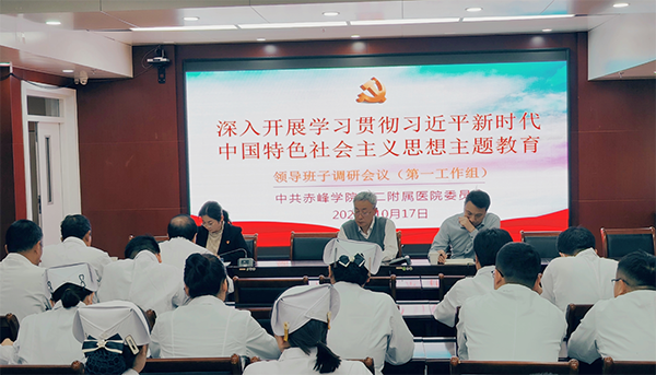 主題教育丨赤峰市腫瘤醫(yī)院領(lǐng)導(dǎo)班子深入一線科室開展調(diào)研工作