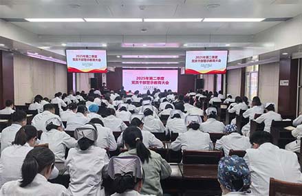 赤峰市腫瘤醫(yī)院召開2025年第二季度警示教育大會
